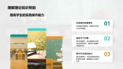 实践教学全解析