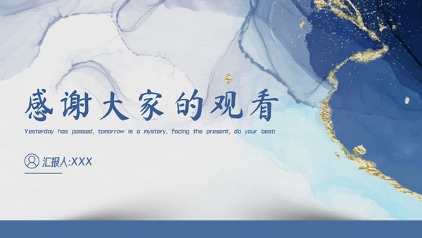 蓝色简约新学期开学家长会班会开学第一课PPT