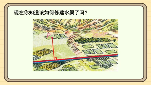 7.1.2 两直线垂直