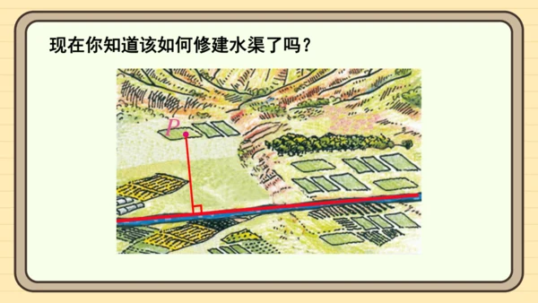 7.1.2 两直线垂直