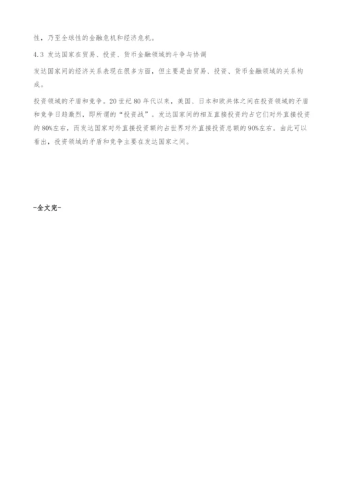国际营销与经济全球化研究-毕业论文的格式.docx
