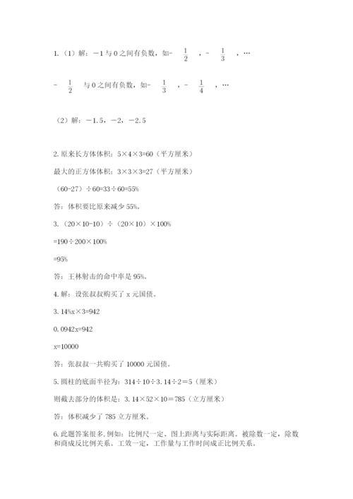 冀教版六年级下册数学 期末检测卷附完整答案（考点梳理）.docx
