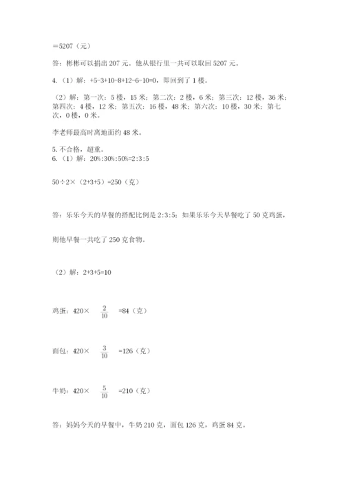 山西省【小升初】2023年小升初数学试卷精品（模拟题）.docx