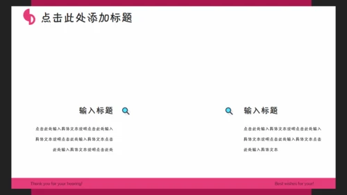 卡通小怪兽通用PPT模板