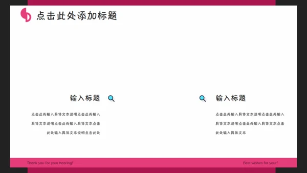 卡通小怪兽通用PPT模板