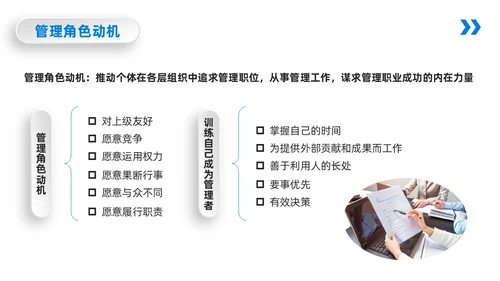 蓝橙简约向下管理培训向下管理培训PPT模板宣传PPT动态PP