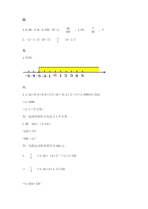 河南省平顶山市六年级下册数学期末测试卷含精品答案.docx