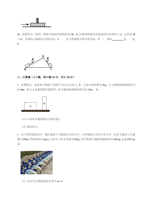 基础强化湖南长沙市实验中学物理八年级下册期末考试定向练习试题（含答案解析）.docx