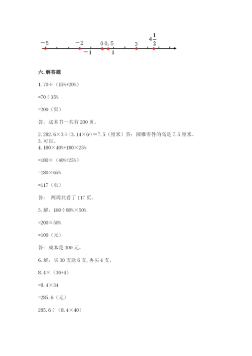 砚山县六年级下册数学期末测试卷标准卷.docx