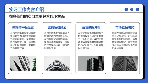 大学生实习总结社会实践报告参考PPT模板