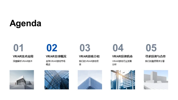探索VRAR游戏新纪元