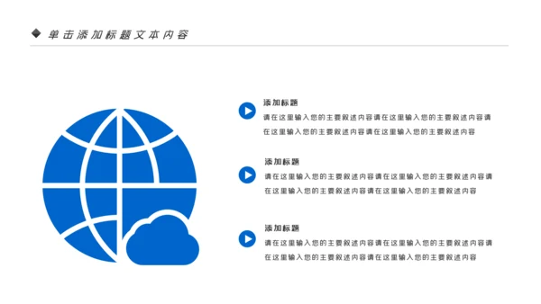 蓝色互联网科技信息化建设工作总结报告动态PPT