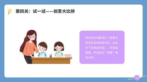 简约插画创造精神主题班会PPT课件