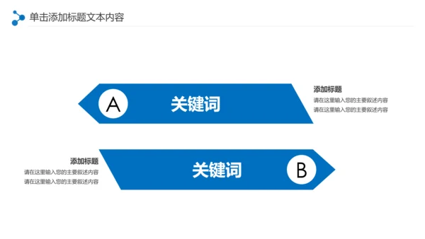 蓝色纯净水行业环保水资源PPT模板