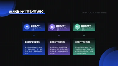 简约风并列关系对比关系3项PPT