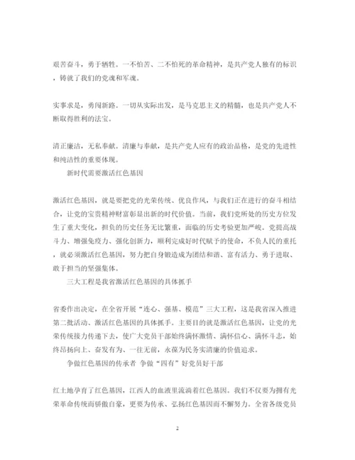 精编学习激活让8800万细胞焕发生机心得体会范文3篇.docx