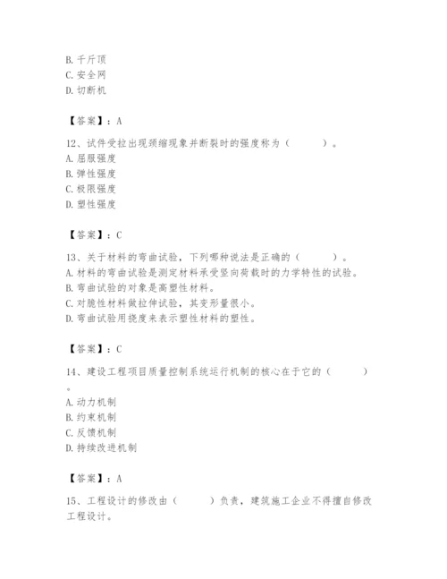 2024年材料员之材料员基础知识题库【夺冠系列】.docx