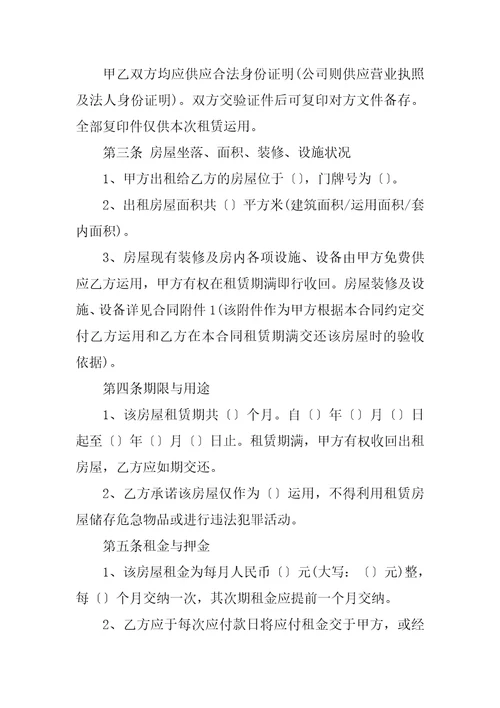 2023年个人商铺租赁合同12篇个人商铺租赁合同内容