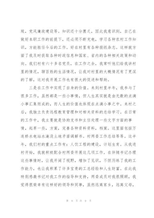 职业工作会议心得体会5篇.docx