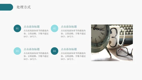简约软件工程专业毕业答辩PPT模板