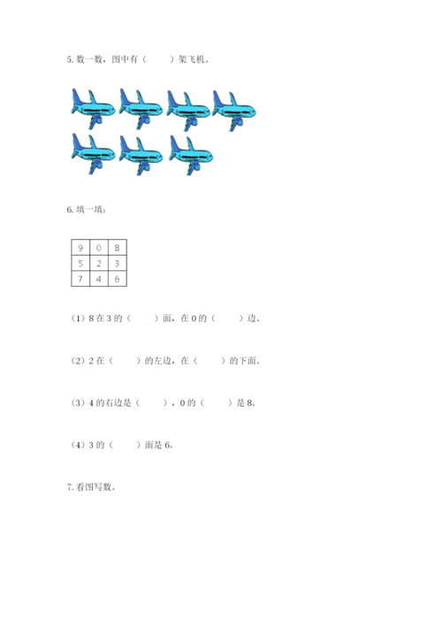 人教版一年级上册数学期末测试卷含完整答案（有一套）.docx