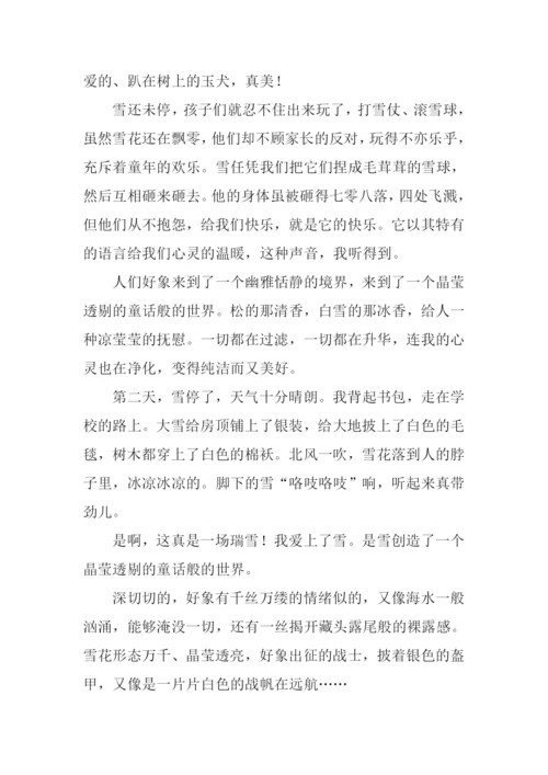 洁白的雪作文.docx