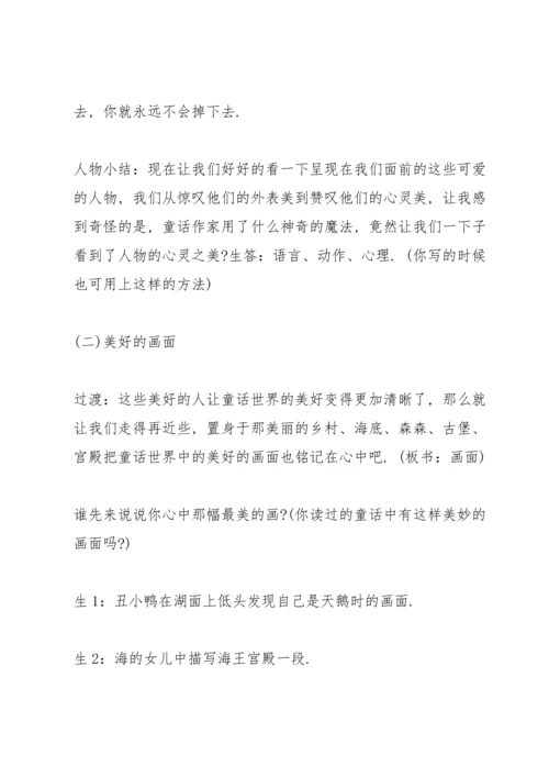 课外阅读指导课堂教学实录.docx
