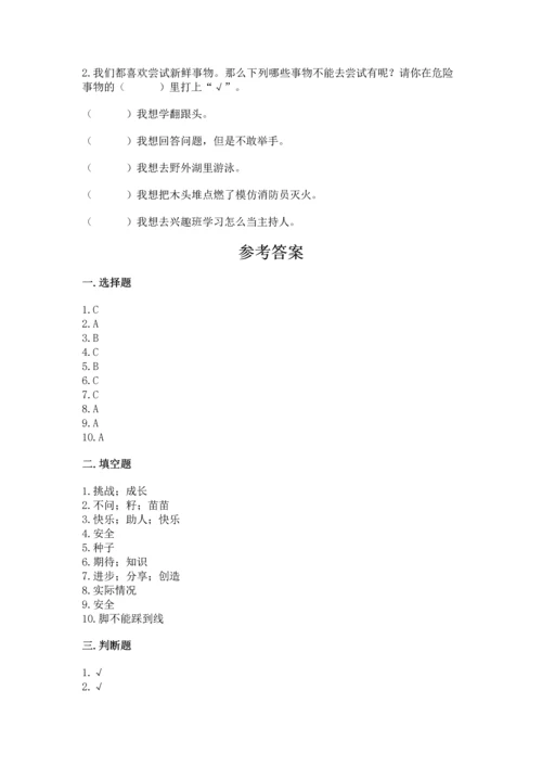 部编版二年级下册道德与法治期中测试卷含答案（考试直接用）.docx