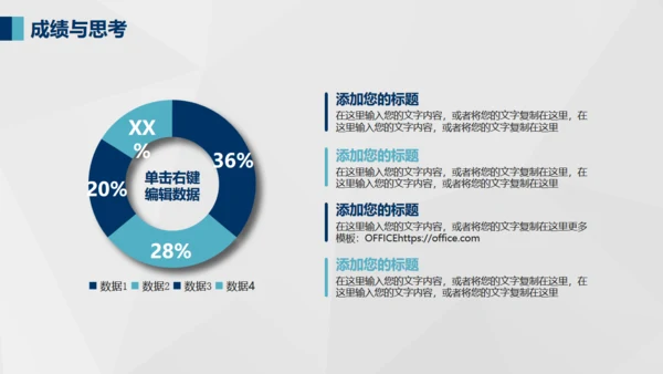 实用好用的毕业论文答辩通用PPT模版