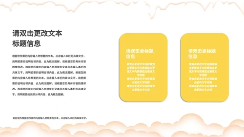 黄色卡通风开小黄车的圣诞老人PPT模板