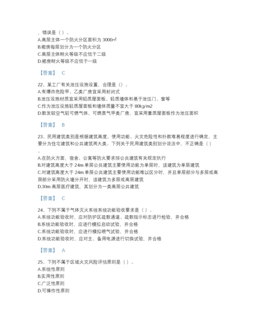 2022年中国注册消防工程师之消防技术综合能力模考提分题库(精细答案).docx