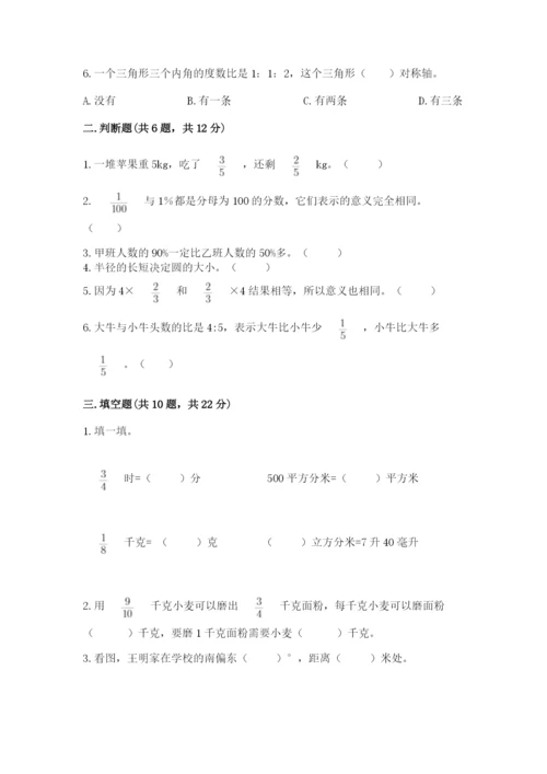 2022六年级上册数学期末考试试卷（全国通用）word版.docx