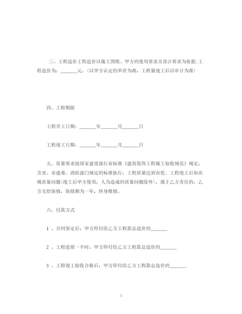 2023年装修工程委托书范本2).docx