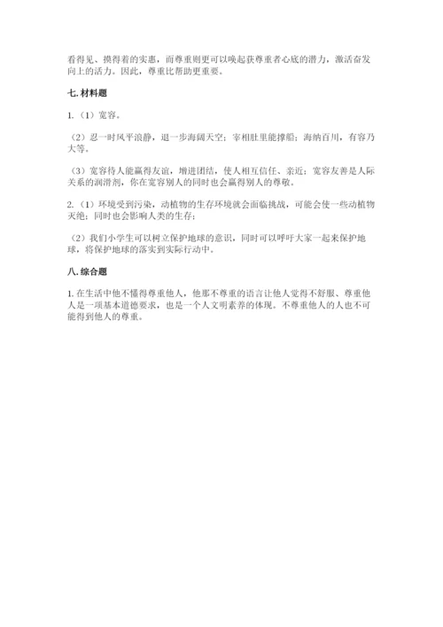 最新部编版六年级下册道德与法治期末测试卷含完整答案（夺冠）.docx