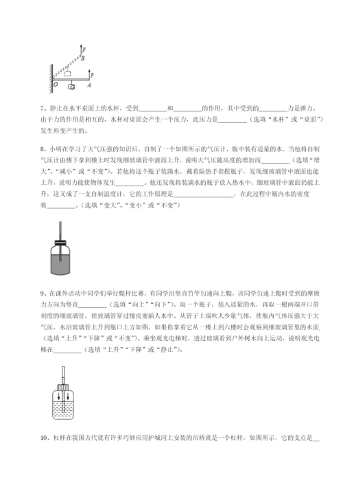 专题对点练习新疆喀什区第二中学物理八年级下册期末考试定向测评练习题.docx