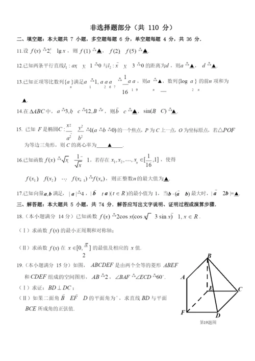 2021年9月七彩阳光期初联考试卷.docx