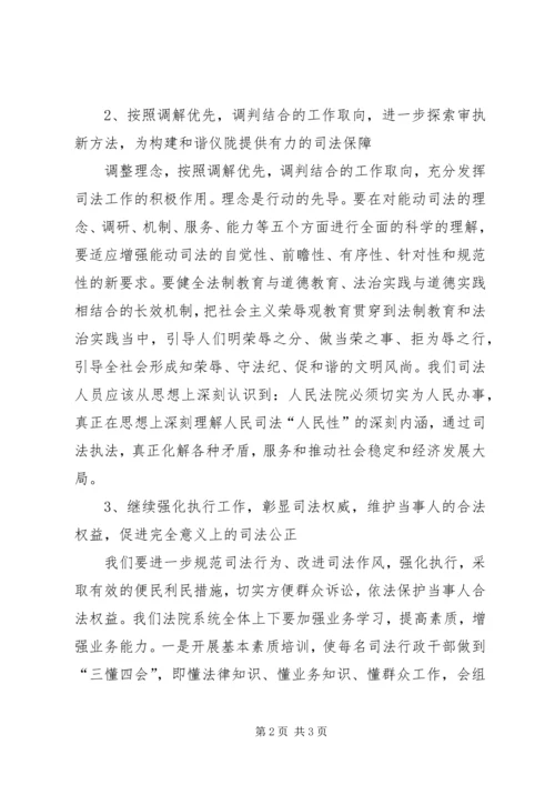 法院工作总结及计划.docx