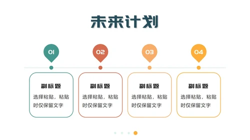 绿色简约个人简历PPT模板