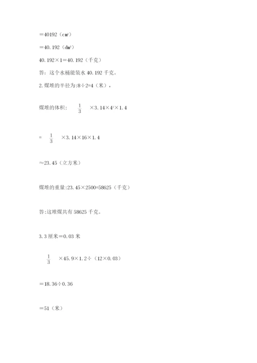 六年级下册数学期末测试卷（满分必刷）.docx