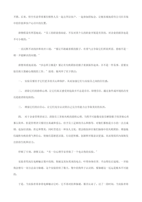 现代企业打造高绩效团队的奥秘讲义(3).docx