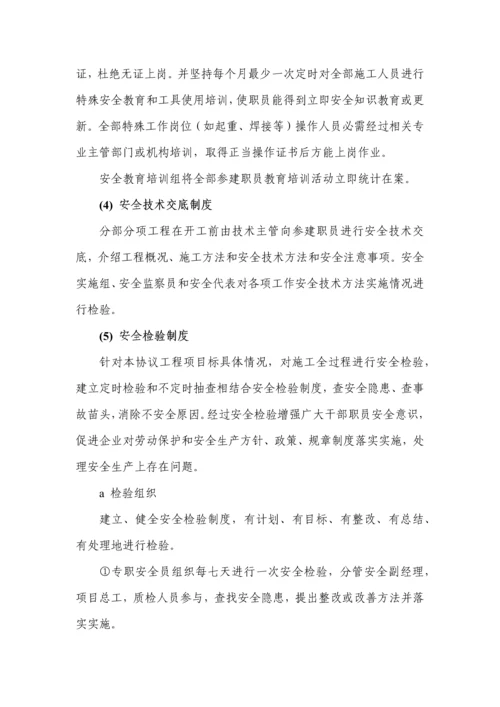 市政安全专项综合标准施工专业方案.docx