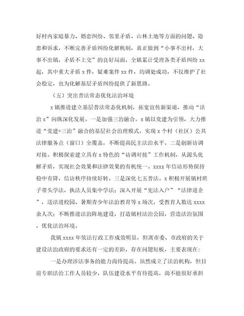 乡镇年行政执法工作总结