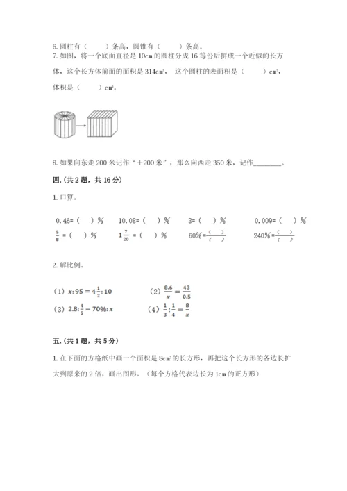 杭州文澜中学小升初数学试卷带答案（研优卷）.docx