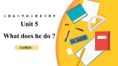 Unit 5 What does he do 复习课件（词组+句型+语法+语音+写作指导）