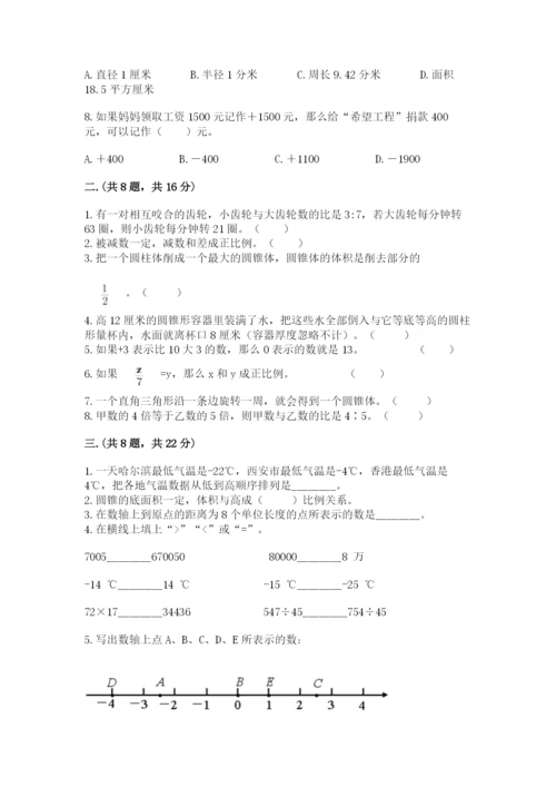 北京版数学小升初模拟试卷精品【典优】.docx