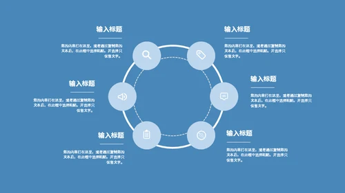 拱门城市活动营销通用PPT模板