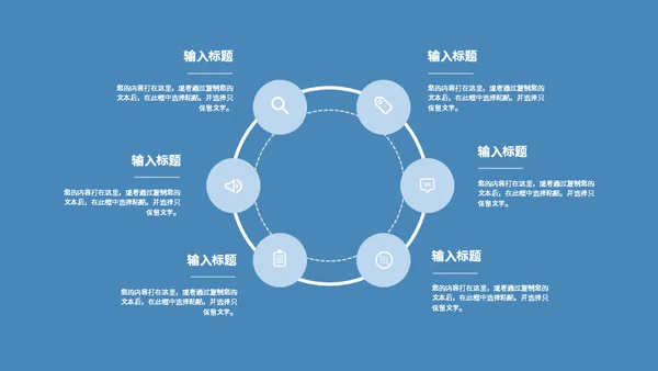拱门城市活动营销通用PPT模板