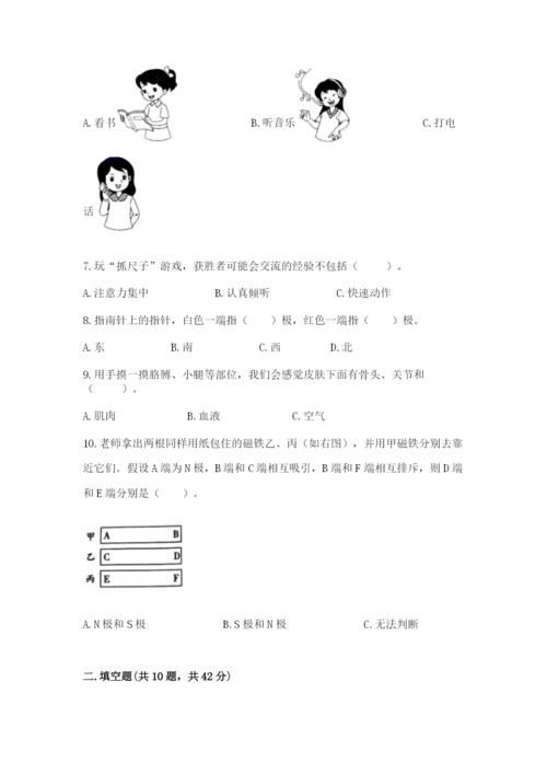 教科版二年级下册科学期末测试卷有完整答案.docx