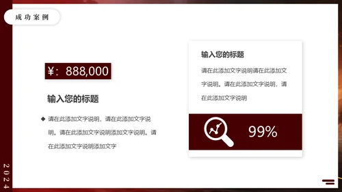 无畏征程赢战未来战马年终冲刺通用PPT模板