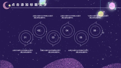 创意科技黑洞科谱知识商业计划书通用PPT模板